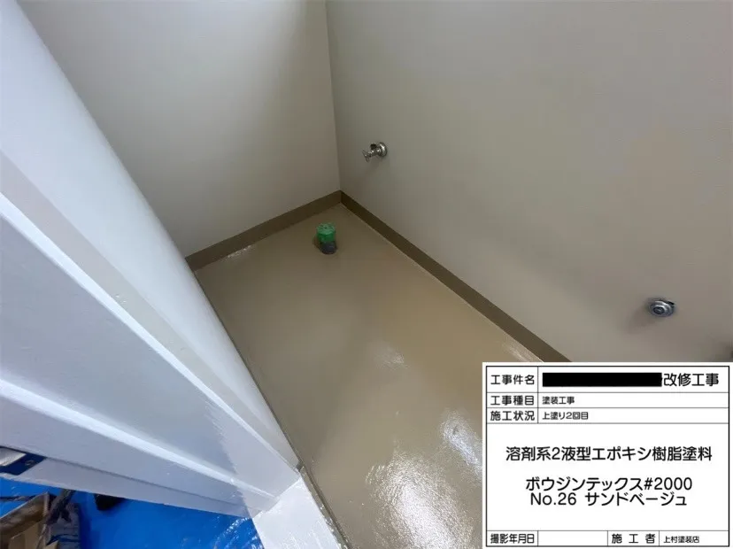 某会社 寮のトイレ 改修工事