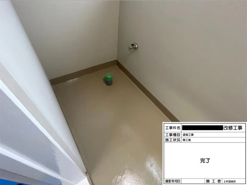 某会社 寮のトイレ 改修工事