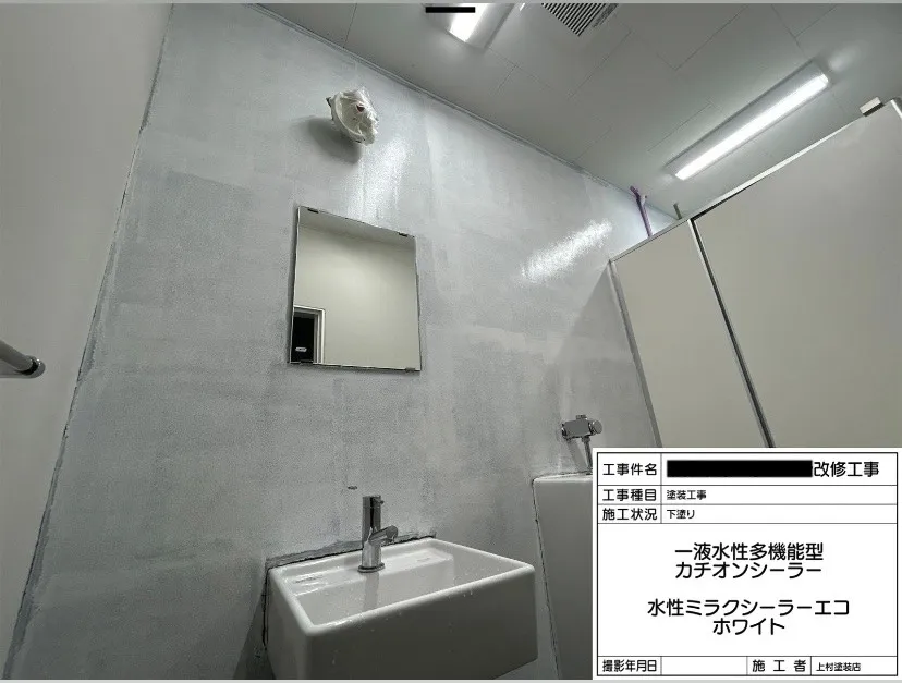 某会社 寮のトイレ 改修工事②