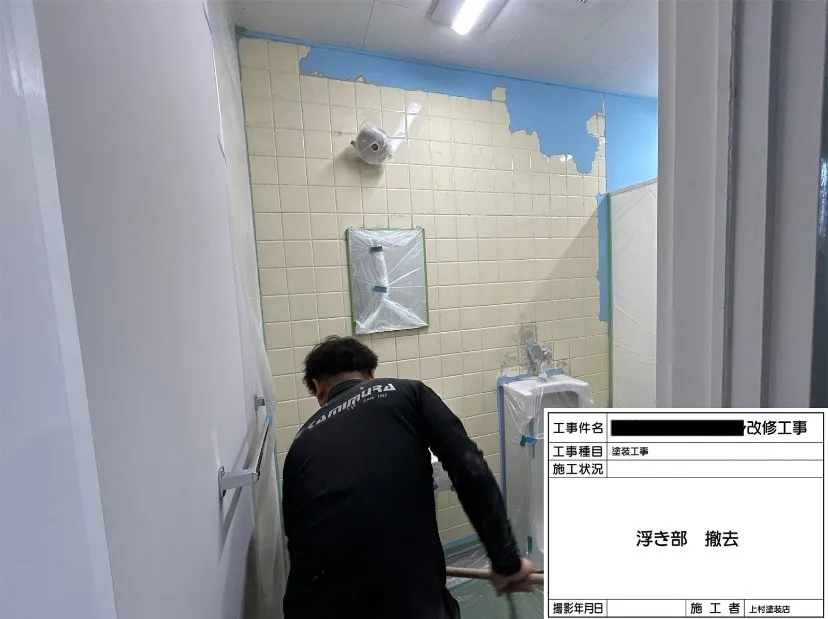 某会社 寮のトイレ 改修工事②