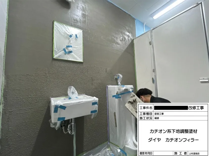 某会社 寮のトイレ 改修工事②