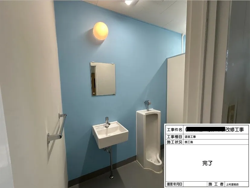 某会社 寮のトイレ 改修工事②