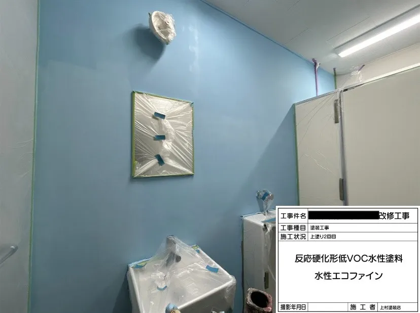 某会社 寮のトイレ 改修工事②