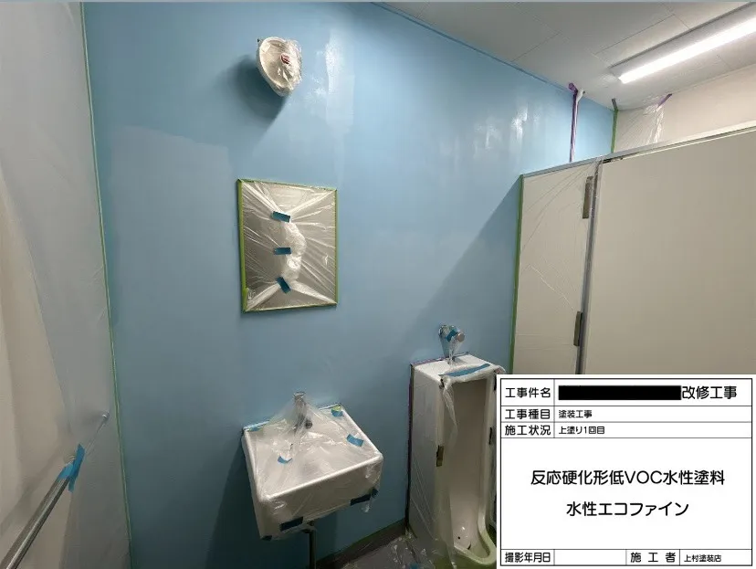 某会社 寮のトイレ 改修工事②