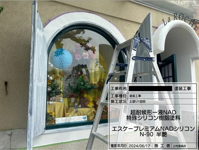堺市某店舗 塗装工事
