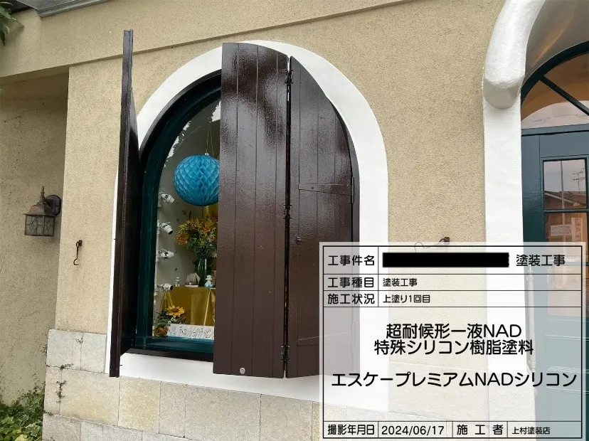 堺市某店舗 塗装工事