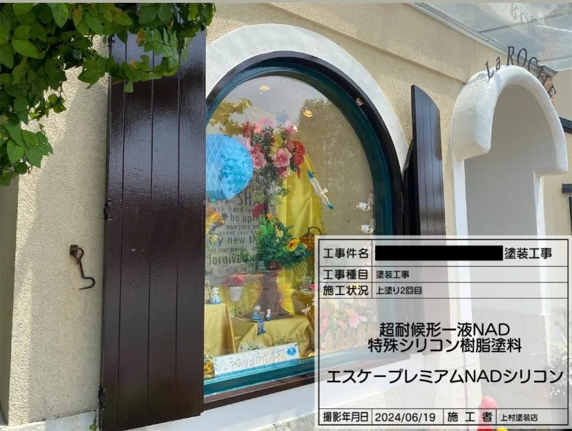 堺市某店舗 塗装工事
