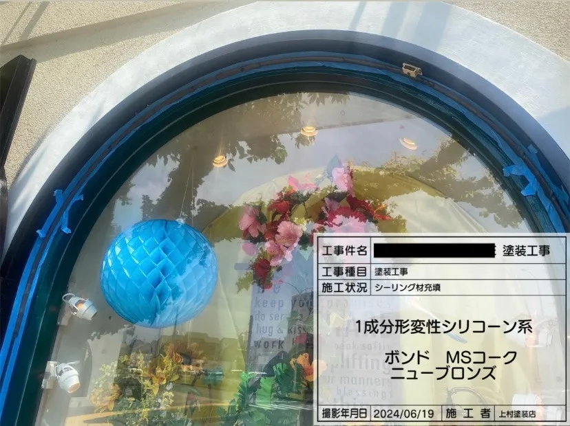 堺市某店舗 塗装工事