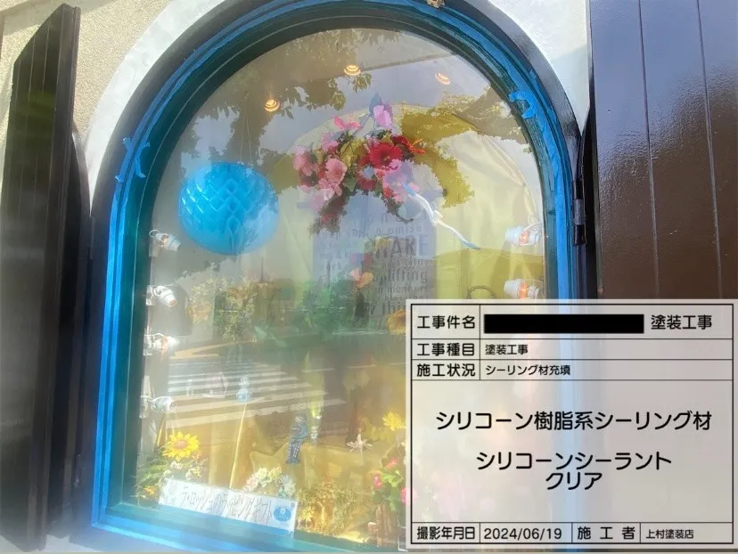 堺市某店舗 塗装工事