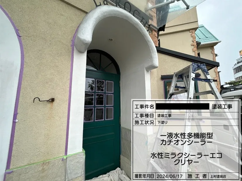 堺市某店舗 塗装工事