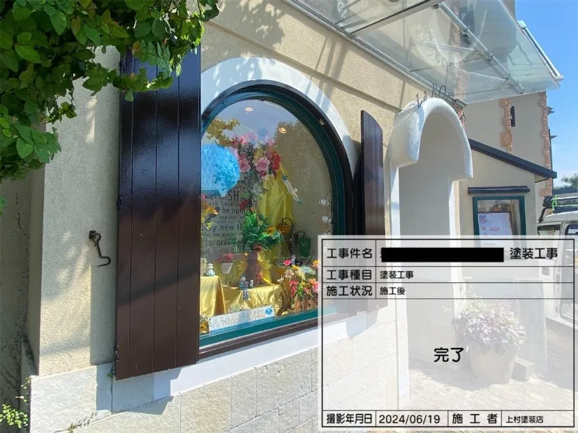 堺市某店舗 塗装工事