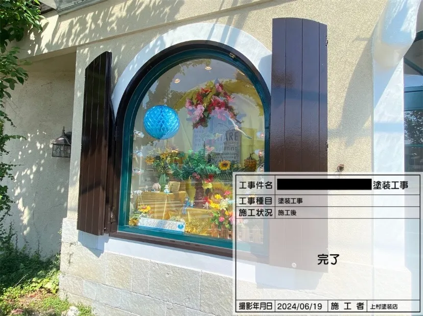 堺市某店舗 塗装工事
