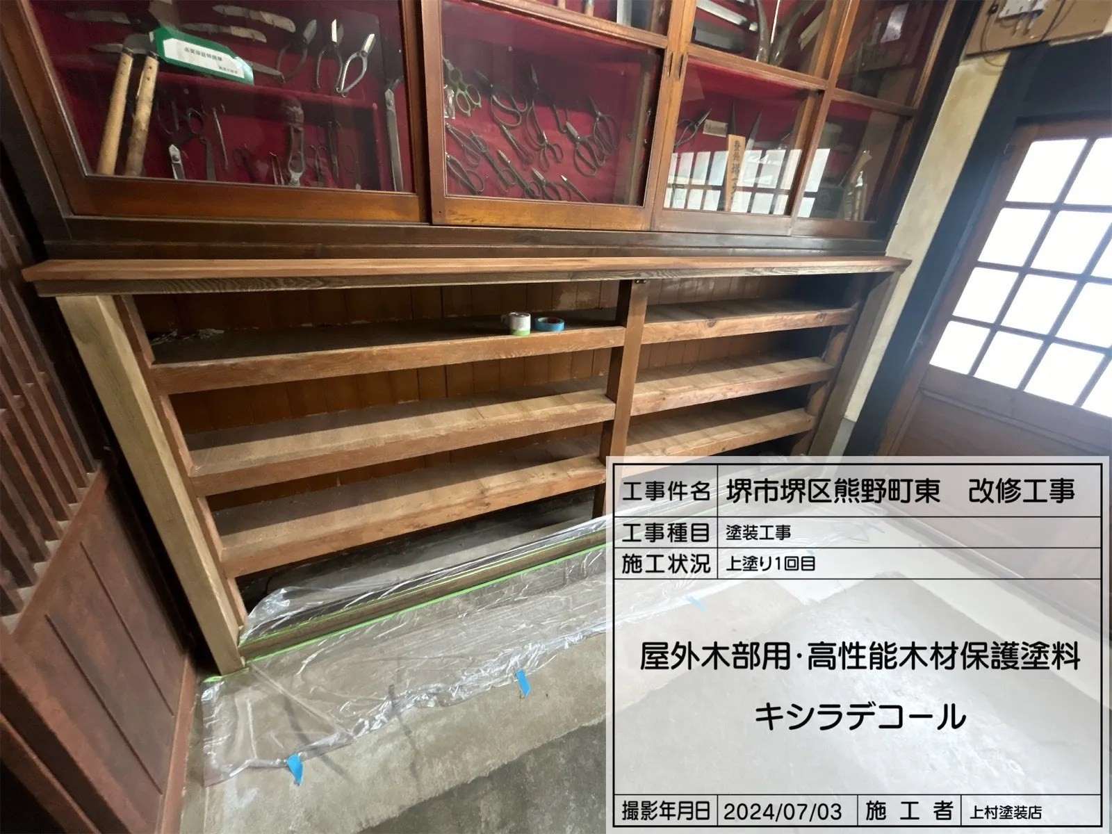 次に、枠の着色「1回目」「2回目」です。