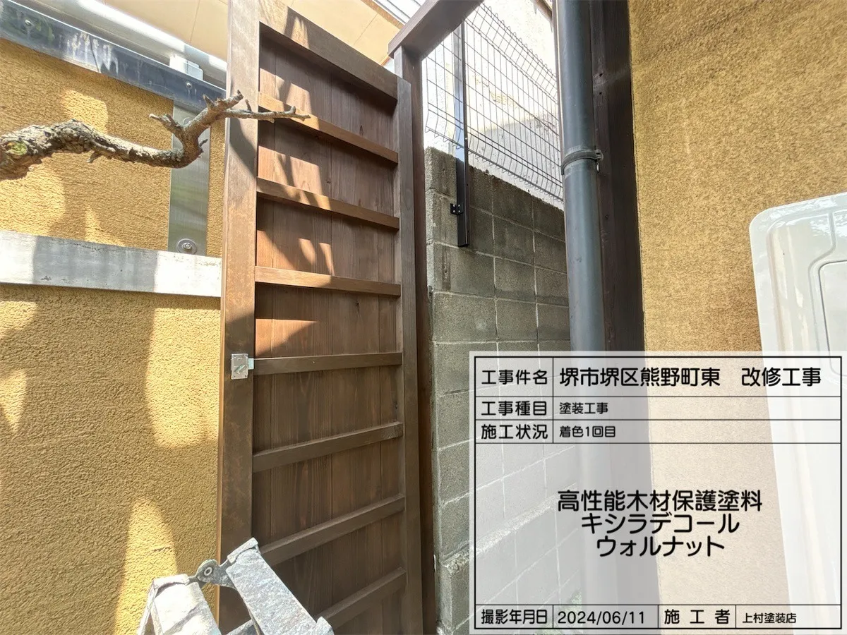 次は着色「1回目」「2回目」です。