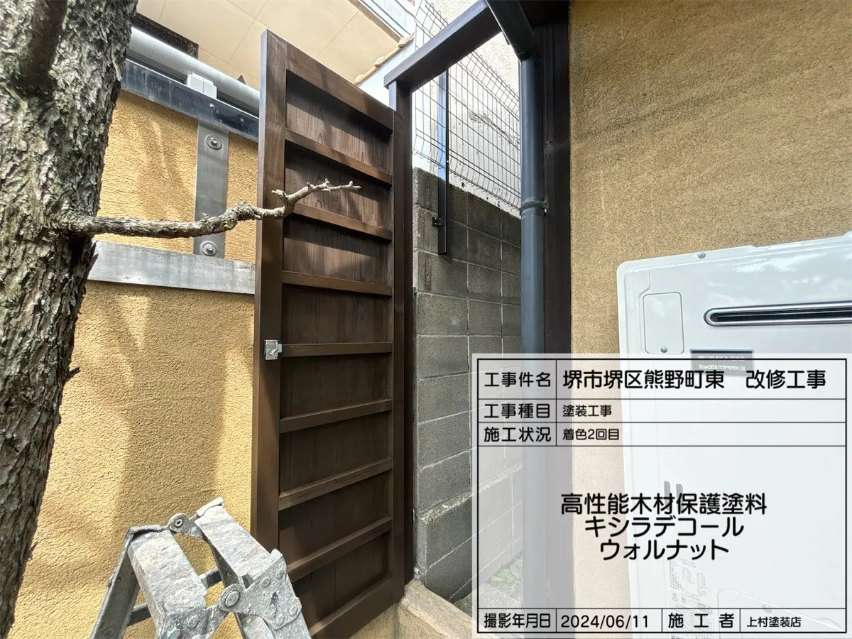 堺区熊野町 建具塗装工事