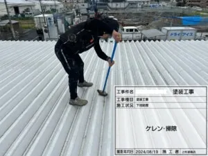次に既存の屋根は汚れや旧塗膜、新しく付いた屋根は塗料が屋根材に乗りやすい様に「ケレン・掃除」を行いました。
