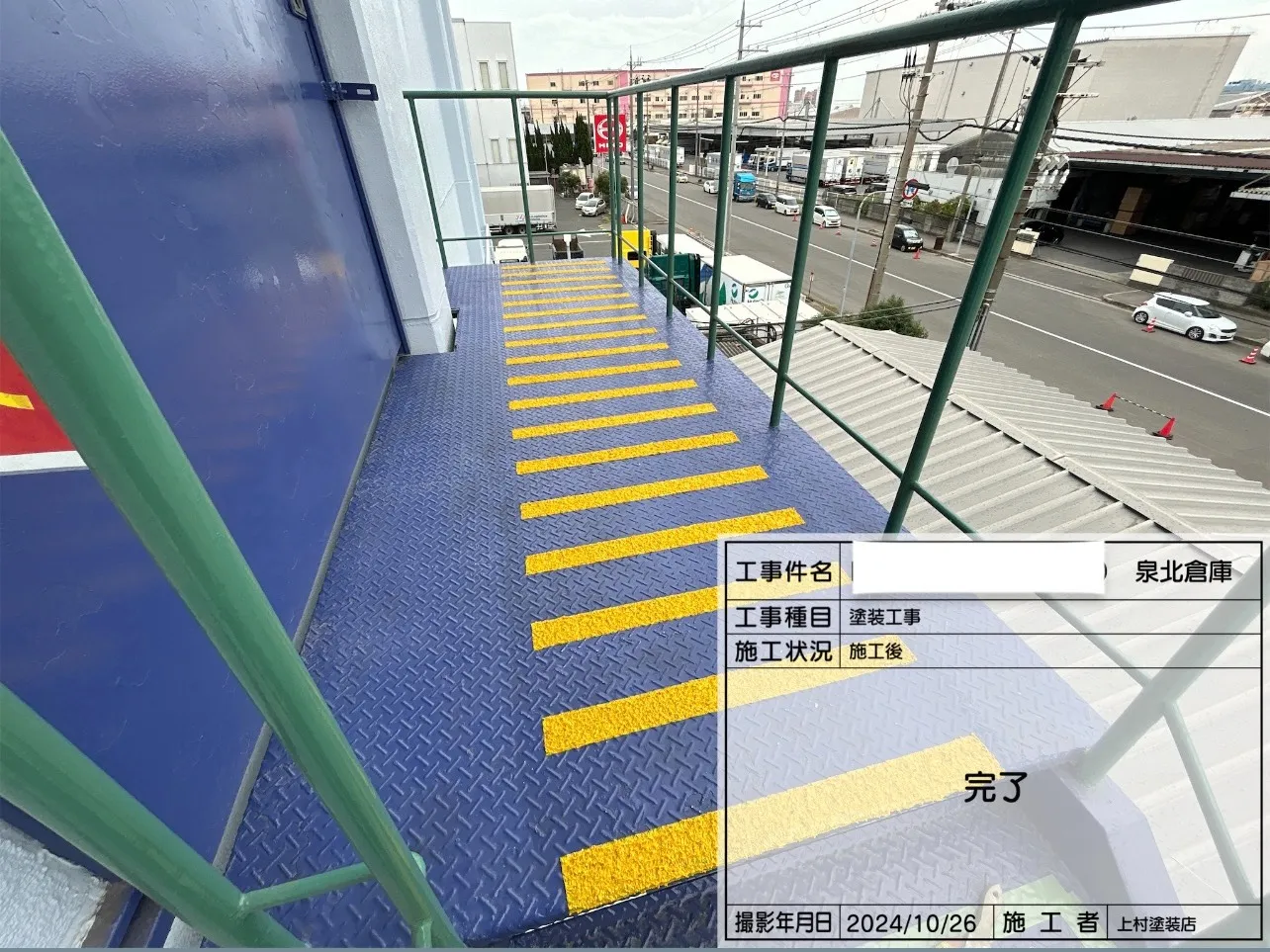 次が「完了」となります。