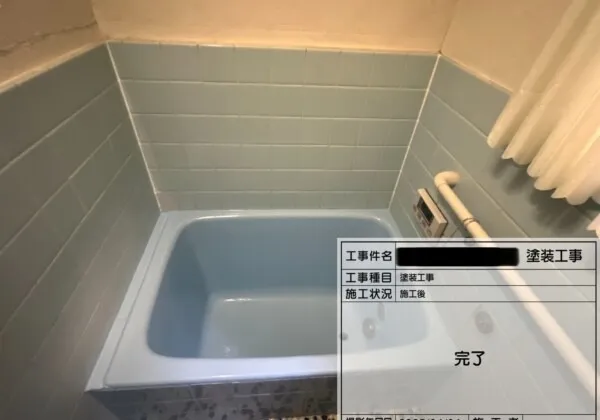泉大津市 U様邸 浴槽塗装工事