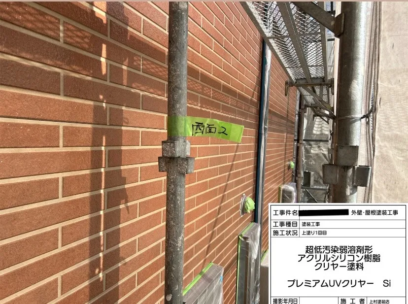 撤去した後にいつもは先に新しいシーリング材を充填していくのですが今回は外壁がクリヤー塗料なのでシールは外壁塗装後になります。理由としては、クリヤー塗料とシーリング材との収縮性や密着性が良くなく「塗装を避ける」というのがメーカーさんから推奨されています。先にシーリングを打ちマスキングテープなどで養生し外壁塗装をするやり方などしている会社もありますが上村塗装店は塗装後にシーリング材を充填する仕方をしています。なので次は、養生して外壁を先に塗装します。