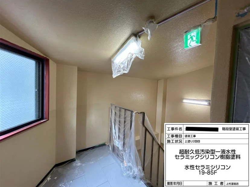 大阪市大国町 某マンション階段室