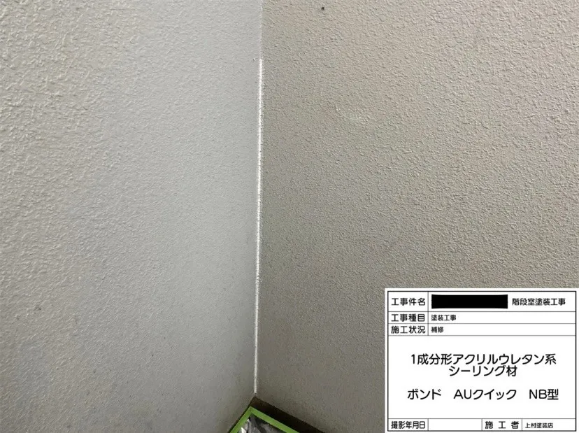 大阪市大国町 某マンション階段室