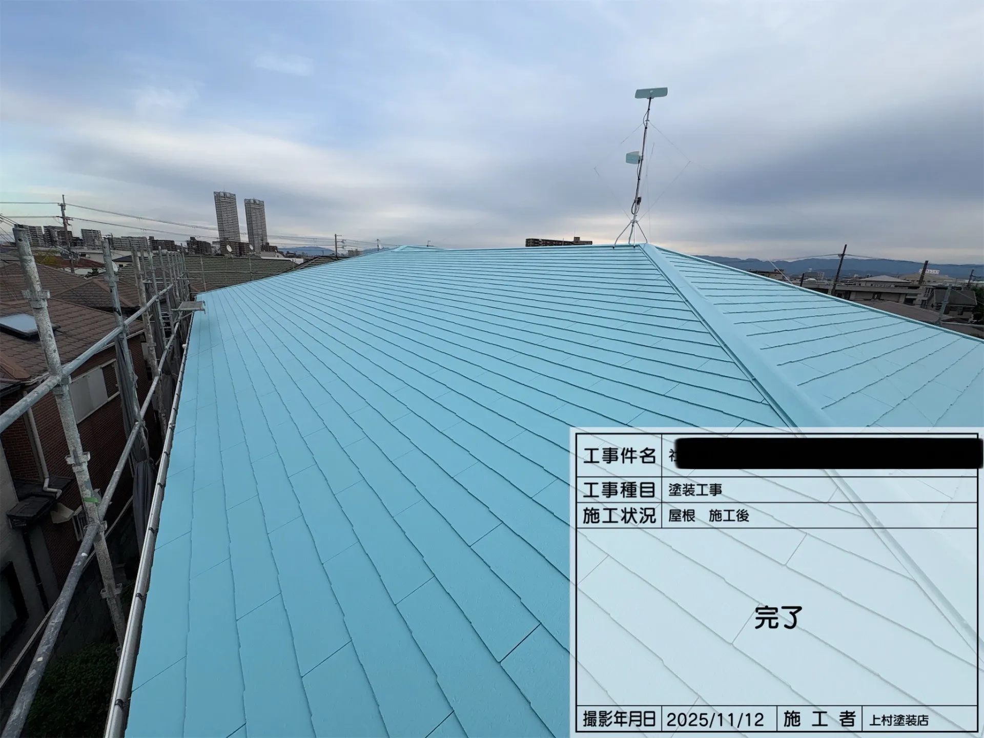 泉大津市　某施設　屋根塗装工事