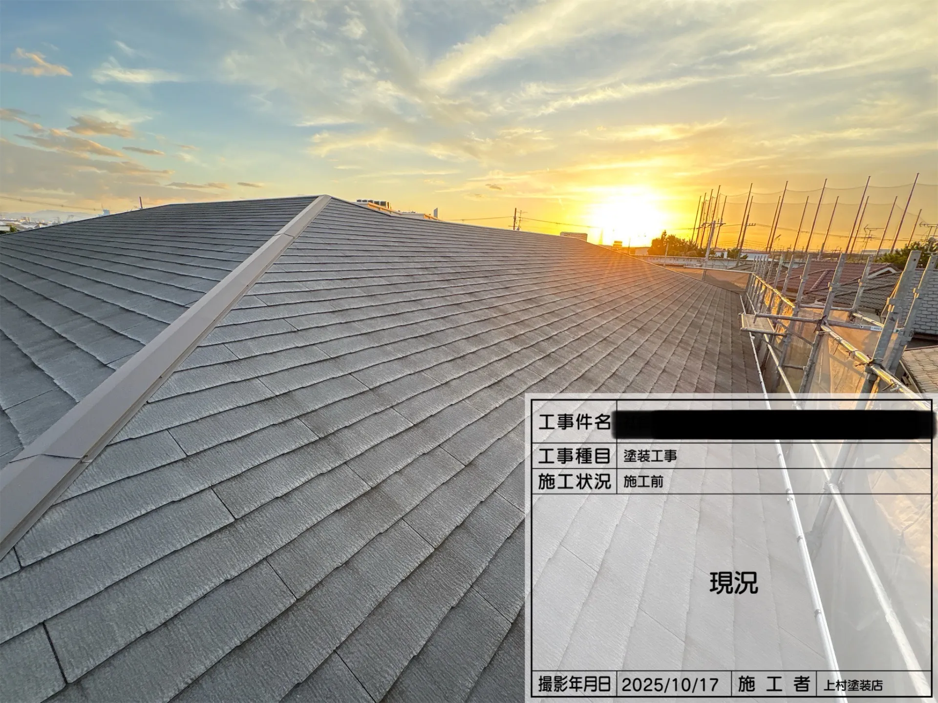 施工前の状態です