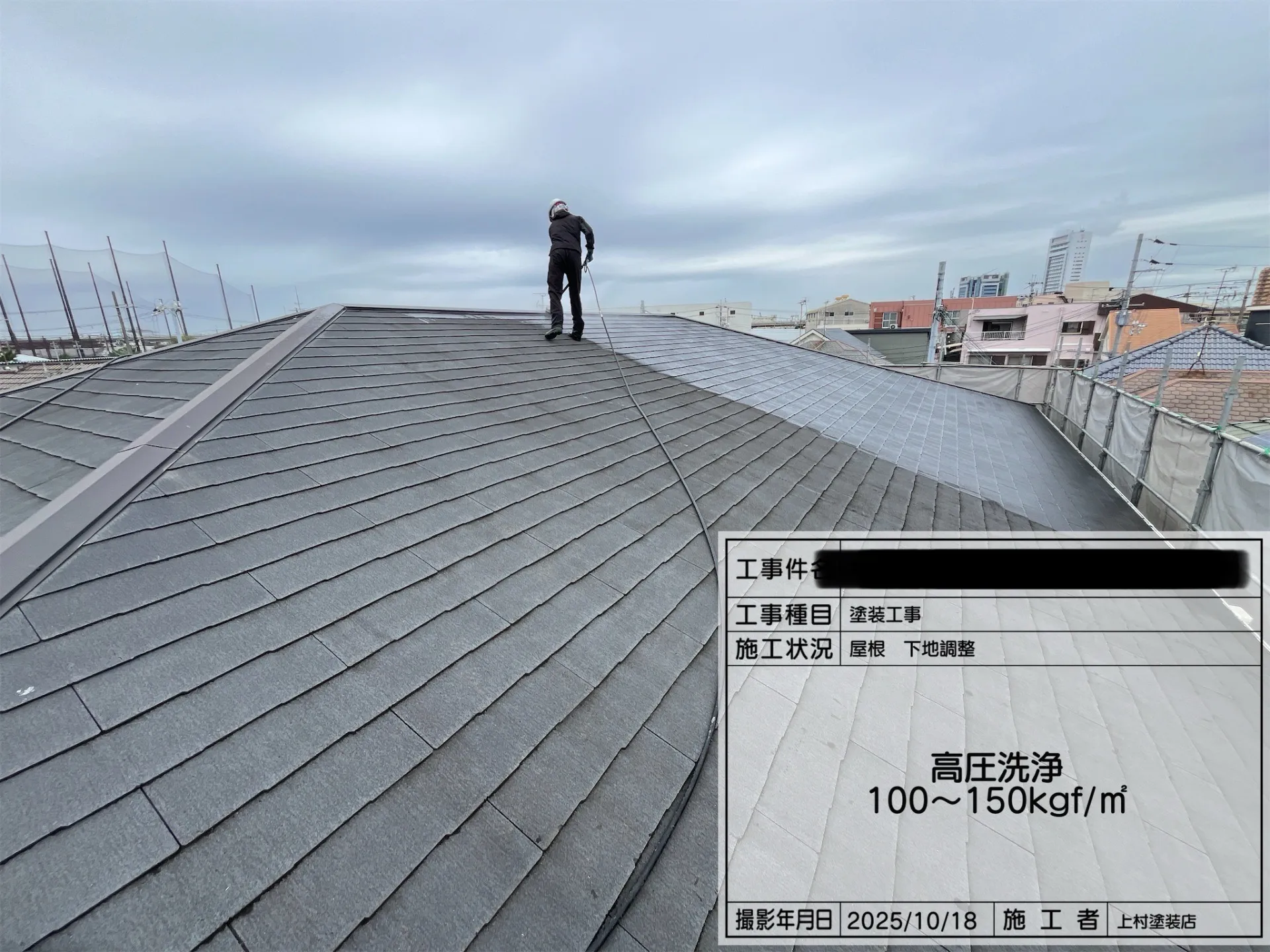 高圧洗浄し、汚れや埃等を除去しています