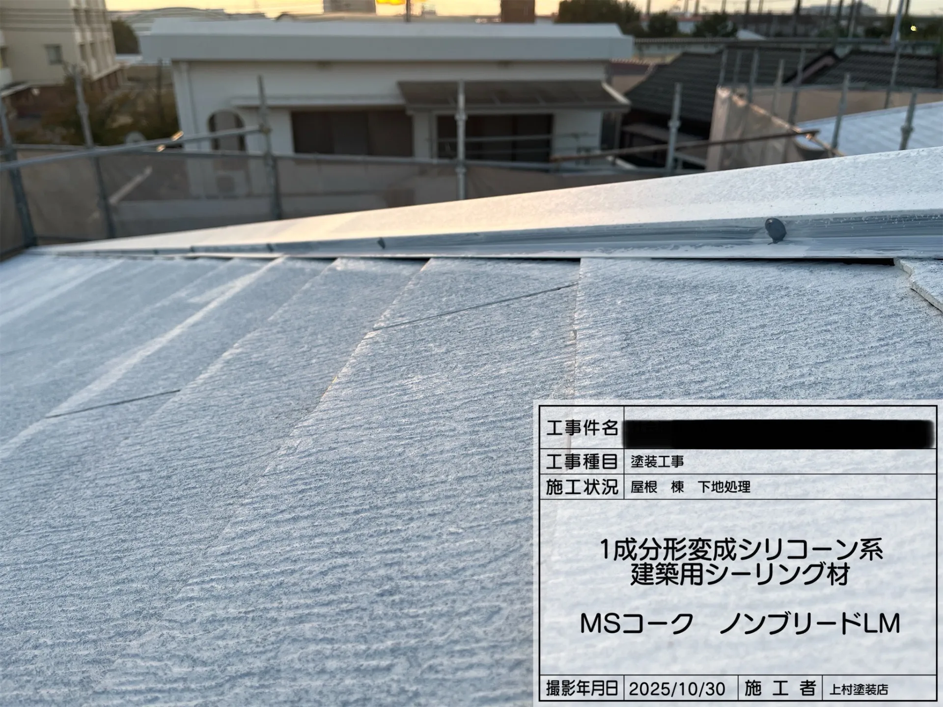 釘頭や水切りの取合いに雨水が入らないようシーリング材で処理しています。