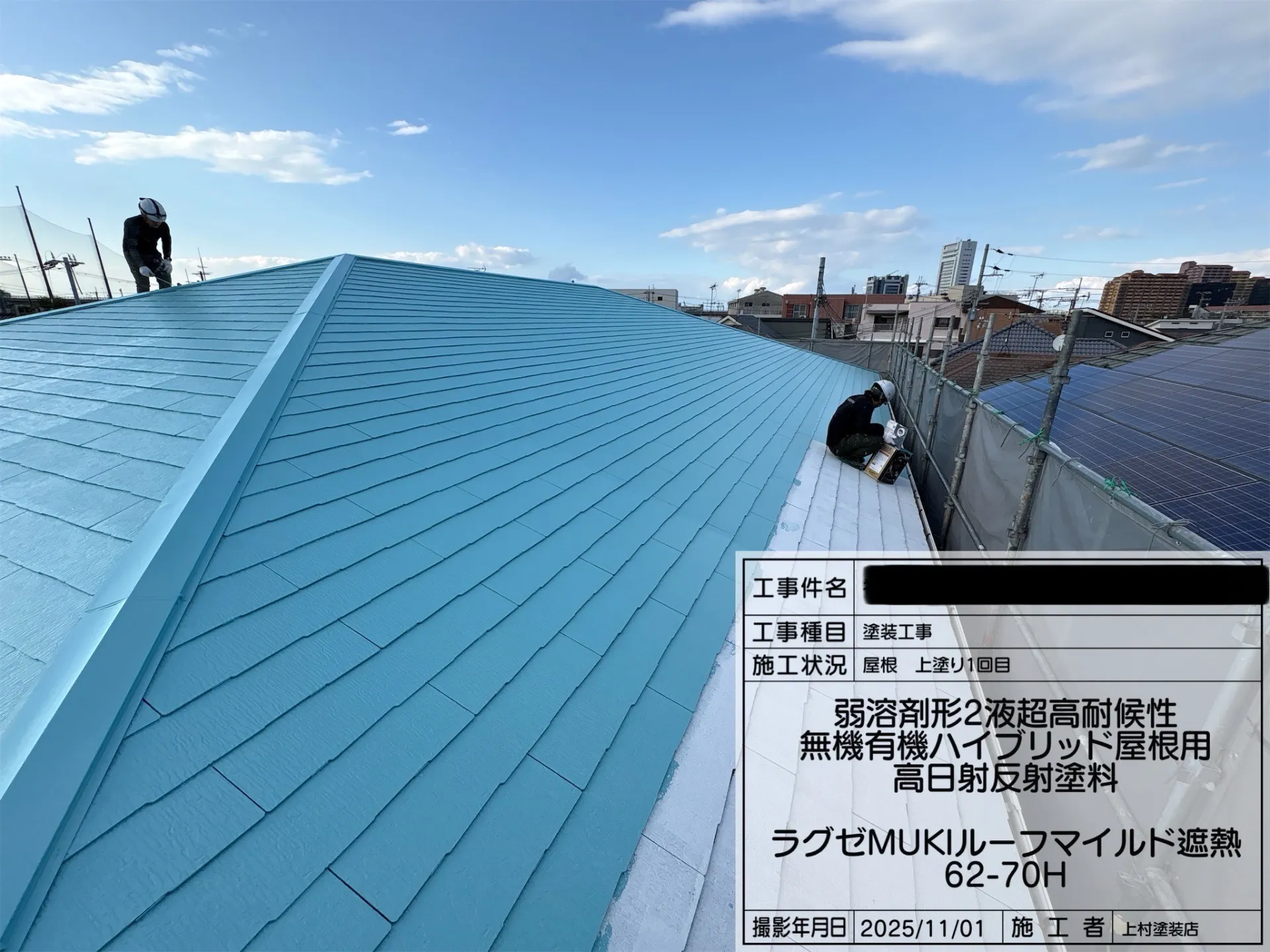 上塗材1回目の塗装です