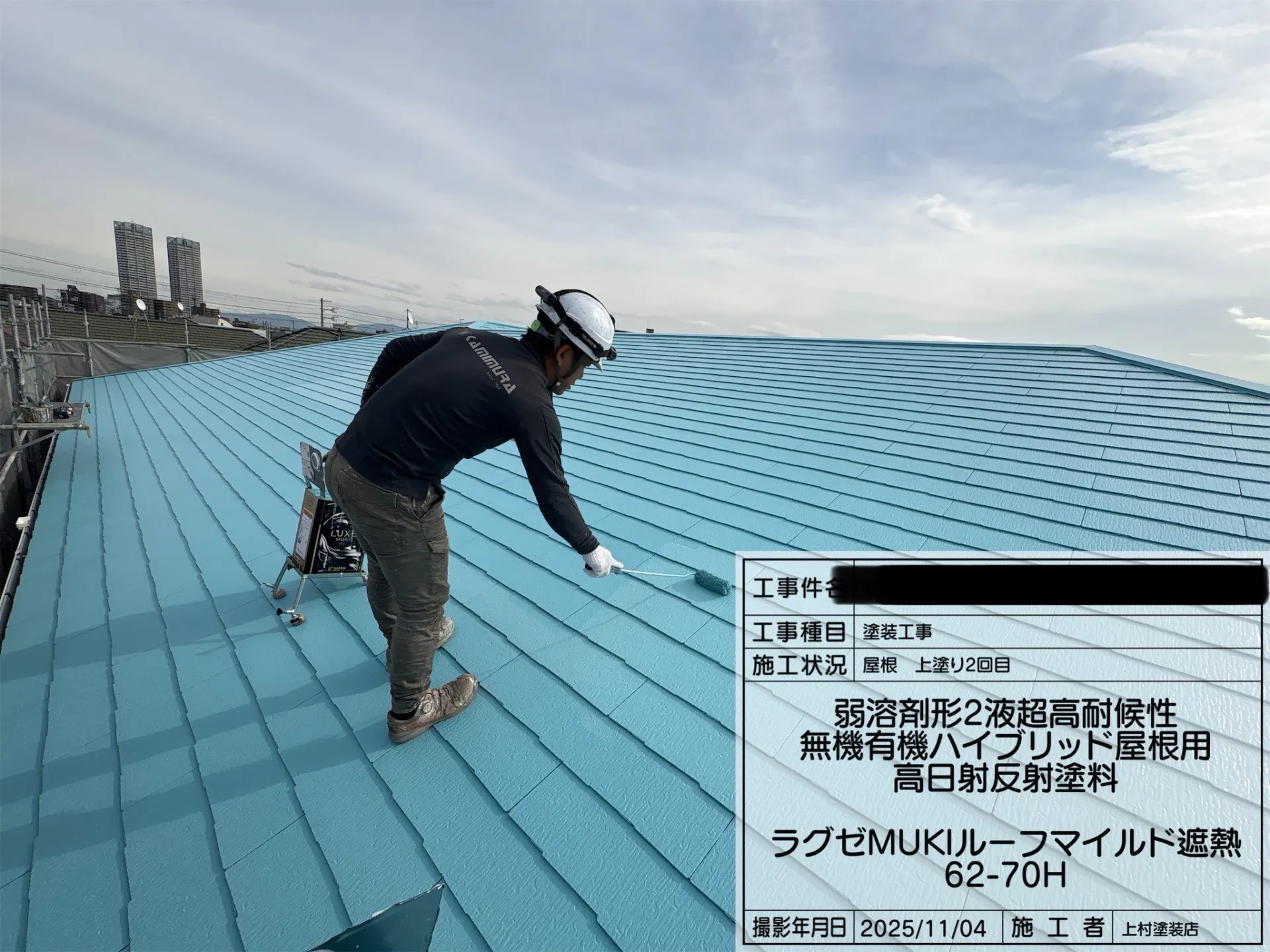 上塗材2回目の塗装です