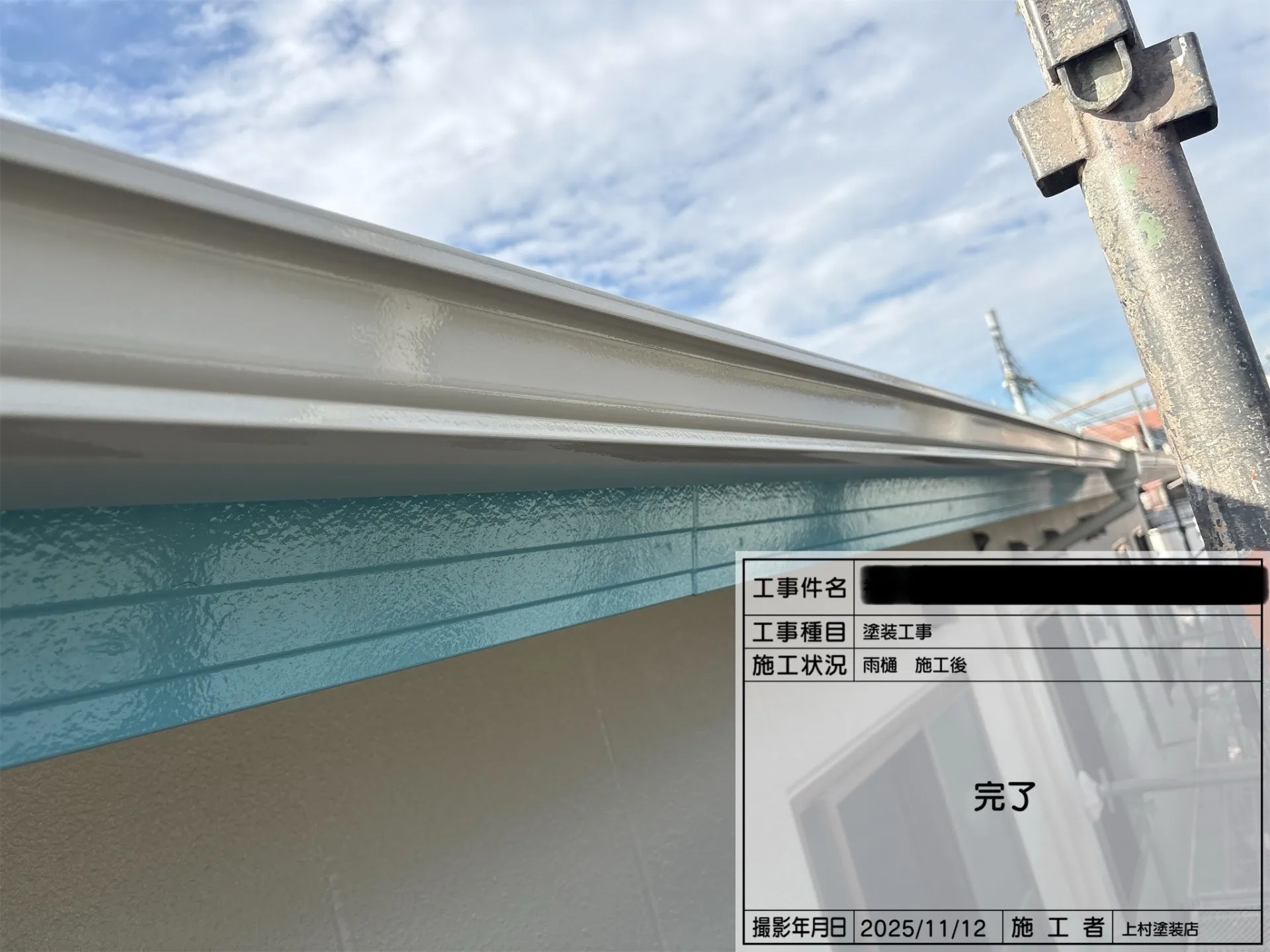 泉大津市　某施設　付帯部塗装工事
