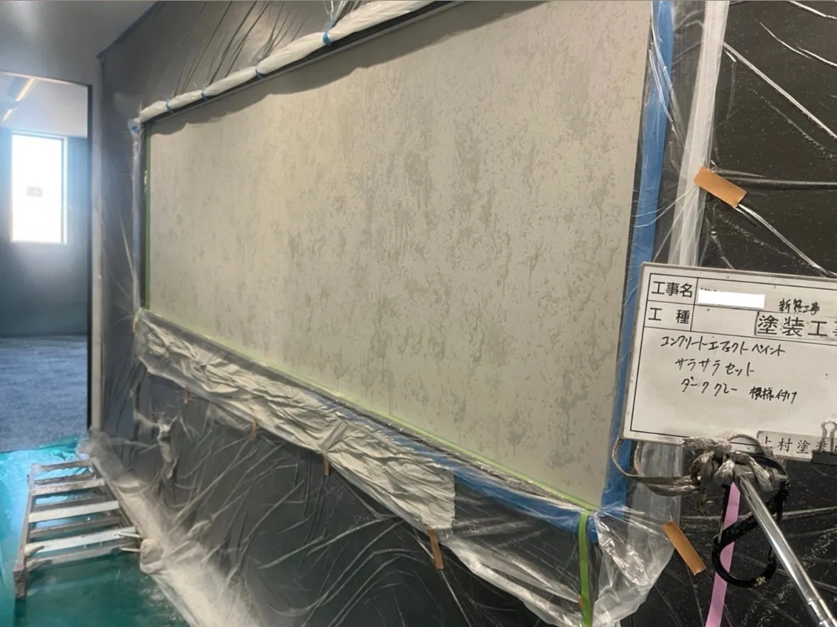 サラサラセット「ダークグレー」模様付け