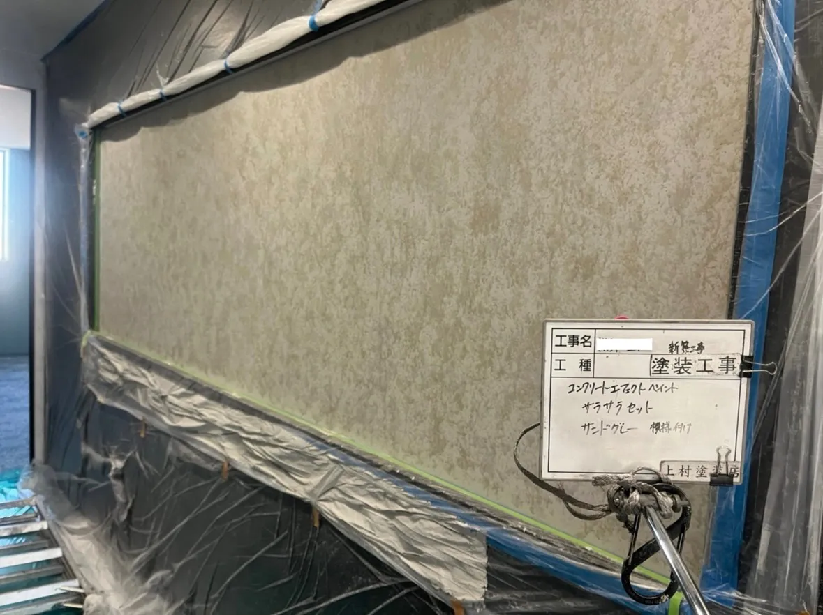 サラサラセット「サンドグレー」模様付け