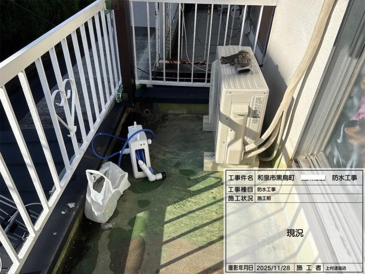 施工前「現況」となります。