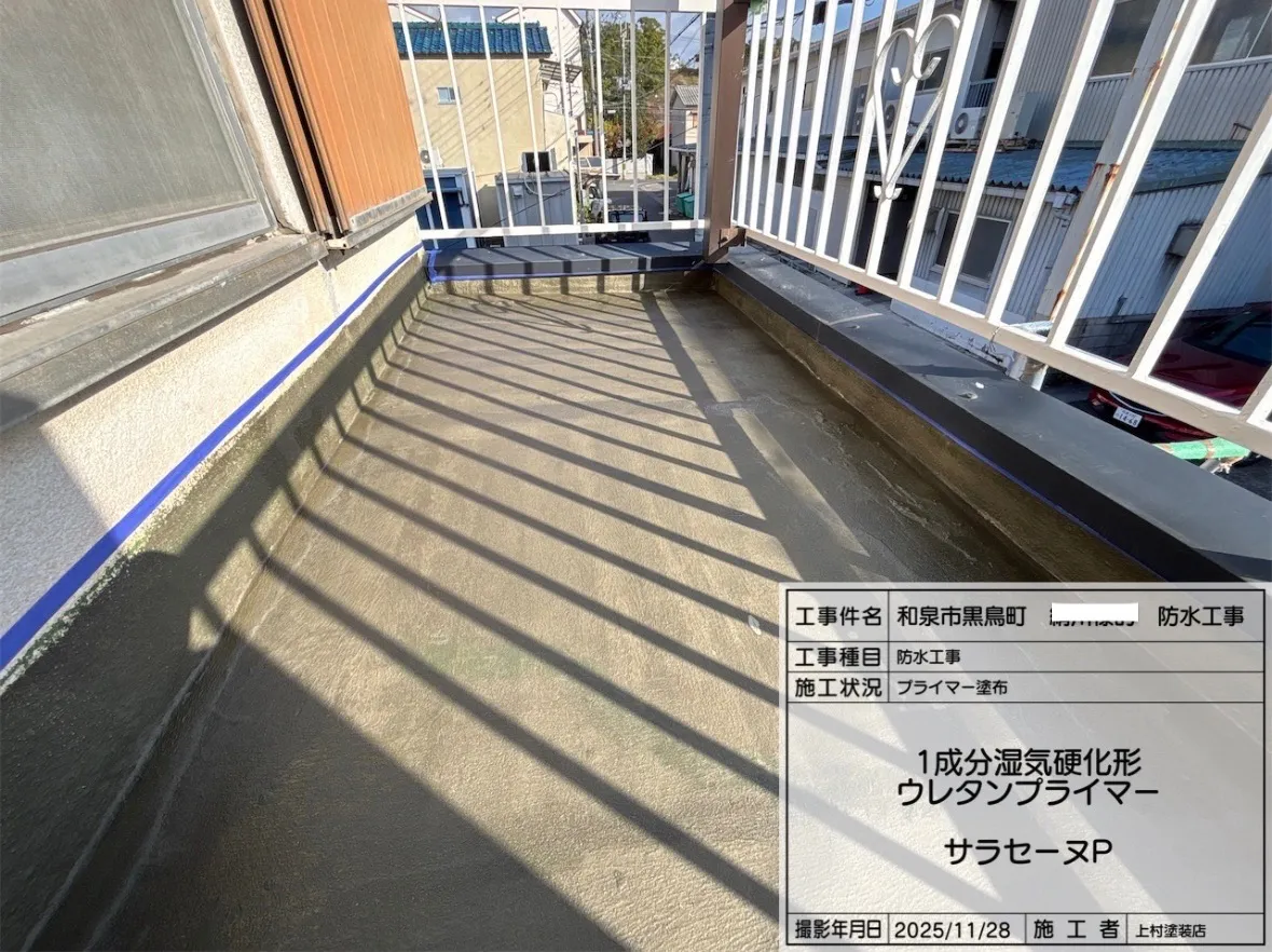 1成分湿気硬化形ウレタンプライマー　「サラセーヌＰ」を使用しプライマー塗布を行いました。