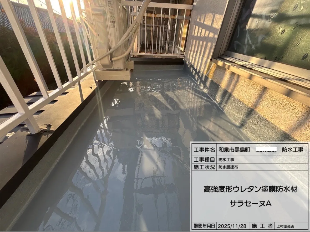 高強度形ウレタン塗膜防水材　「サラセーヌA」に使用し防水層塗布を行いました。