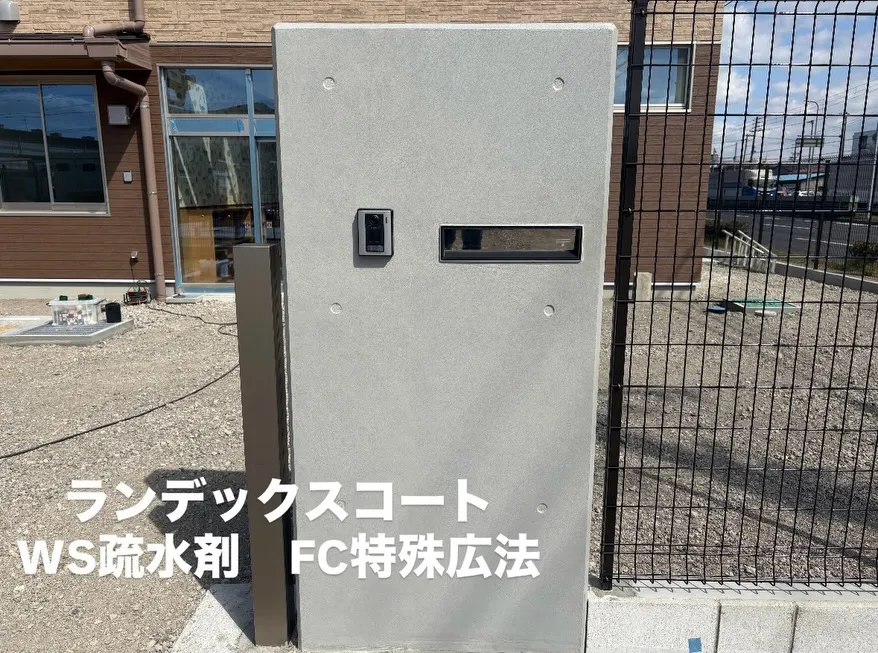 コンクリート構造物施工「ランデックスコート」