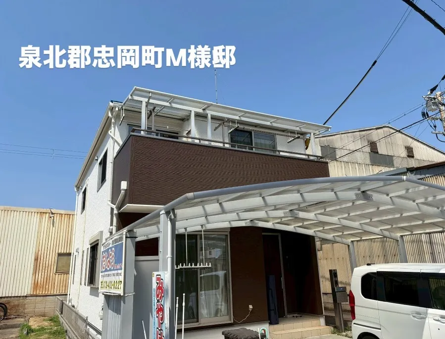 泉北郡忠岡町M様邸